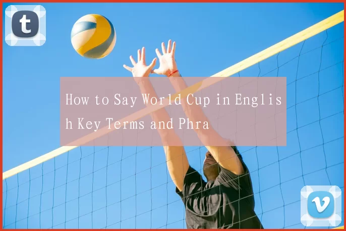 How to Say World Cup in English Key Terms and Phra